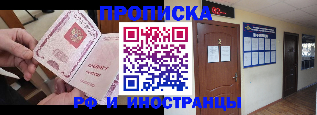 временная регистрация недорого в Бугуруслане