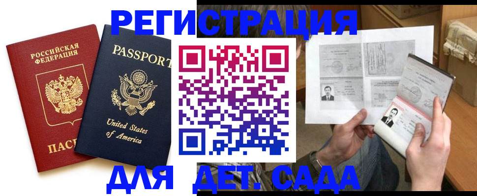 временная регистрация собственник в Бугуруслане