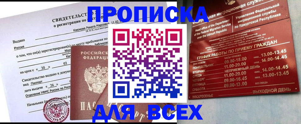 прописка иностранных граждан в Бугуруслане