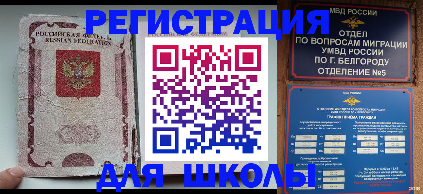 прописка гарантия в Бугуруслане